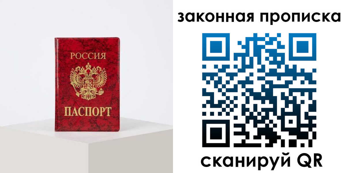 регистрация в Северске